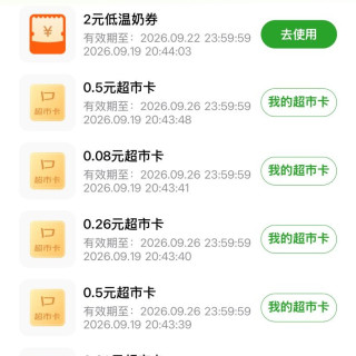 黑眼圈社区超市卡