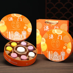 金尊 冰皮七星伴月月饼710g中秋节送礼广式月饼5味8饼
