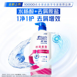 海飞丝 去屑洗发露 丝质柔滑型 1kg