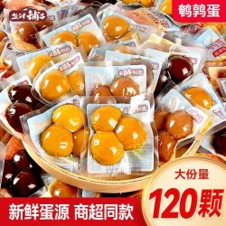 盐津铺子 鹌鹑蛋200g*3卤蛋铁蛋即食盐焗网红小吃休闲食品零食整箱