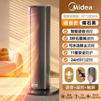 美的 石墨烯智能语音暖风机取暖器家用电暖气速热电暖器电暖风神器
