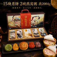 御厨坊 粽子礼盒16粽11味2480g 蛋黄鲜肉粽甜素粽端午节 盛世龙粽 盛世龙粽（11味16粽）2480g