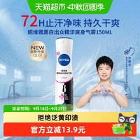 88VIP：妮维雅 男士 黑白出众爽身气雾