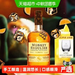 Glenfiddich Monkey Shoulder 三只猴子 苏格兰 调和威士忌 40%vol 无盒装