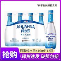 百事 纯水乐苏打气泡水410ml*12瓶*2箱0糖0卡气泡水浙