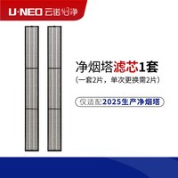 云诺净烟塔雪茄净化器二手烟空气净化器除细菌病毒甲醛100平