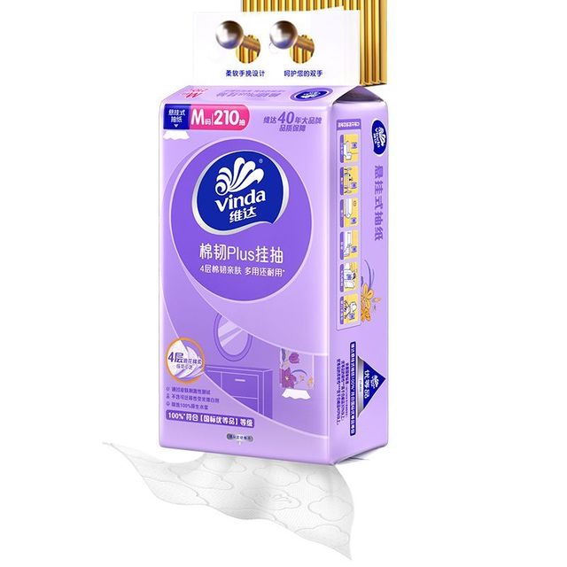 维达 悬挂式抽纸 5提