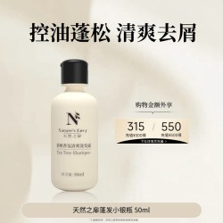 天然之扉 美国进口蓬发小银瓶清爽无硅油洗发水