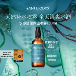 ANTIPODES Ananda温和爽肤水100ml补水持久保湿抗氧化