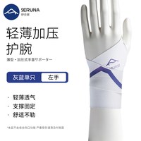 移动端：舒愈娜)日本护腕tfcc专用手关节男女羽毛球腱鞘扭伤运动套