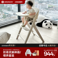 移动端：哈卡达 可折叠 儿童餐椅