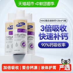 MAG 狗狗液体钙120ml*3瓶装宠物专用中大型犬有助成长补钙壮骨