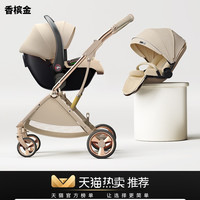 移动端：coballe 婴儿车推车可坐可躺双向轻便折叠安全座椅户外提篮三合一
