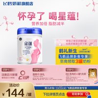 移动端：飞鹤 星蕴系列 孕产妇奶粉