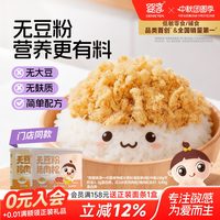移动端：婴享 无添加豆粉猪肉鸡肉松拌饭料儿童早餐配粥送婴幼儿宝宝辅食谱