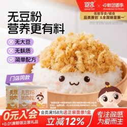 婴享 无添加豆粉猪肉鸡肉松拌饭料儿童早餐配粥送婴幼儿宝宝辅食谱
