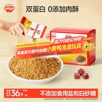 秋田满满 婴幼儿肉酥