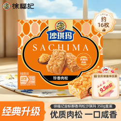 徐福记 坚果棒沙琪玛肉松棒