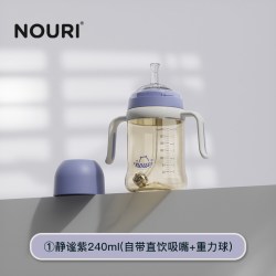 NOURI 吸管奶瓶一岁以上1岁2岁3岁大宝宝儿童吸管杯喝奶防胀气ppsu