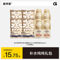 高爷家 全价猫粮饮莓止渴零食罐组合 50g*4+80g*2