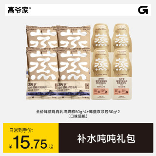 高爷家 全价猫粮饮莓止渴零食罐组合 50g*4+80g*2