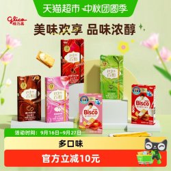 格力高 百醇必思可夹心饼干组合爆款口味休闲零食