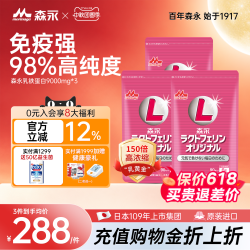 森永 日本森永乳铁蛋白婴幼儿营养包儿童宝宝免疫力抵抗力非蛋白粉乳粉