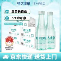 恒大冰泉 低钠长白山天然矿泉水饮用水350mL