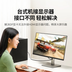 绿联 DP转HDMI  转接线4K高清