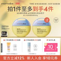 移动端：安唯伊 vereden 安唯伊小圆饼婴儿儿童纯物理防水防晒乳SPF50