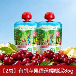 爷爷的农场 宝宝营养果泥 法版