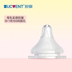 舒婴 新生儿仿母乳实感防呛奶防胀气奶嘴硅胶柔软宝宝0-3-6月