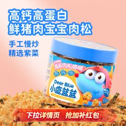 小鹿蓝蓝 海苔肉松哆哆