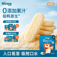 禾泱泱 稻鸭原生米饼 国产版 原味 50g