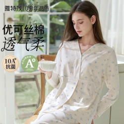 雅特茂 [透气优可丝 带胸垫]月子服夏秋冬季孕妇睡衣产后喂奶怀孕哺乳衣