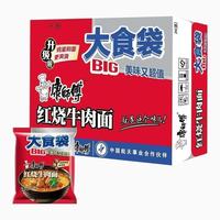 康师傅 方便面大食袋红烧牛肉面22袋大份量方便速食泡面整箱