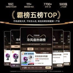 名创优品 2026新款】名创优品桌面小风扇超静音电风扇制冷冷风小型办公室usb充电长续航学生宿舍床上夹式厨房摇头空调f