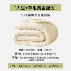 MIDO HOUSE 铭都大豆纤维被子A类纯棉冬被秋冬保暖单双人被子春秋被被芯 60支全棉大豆暖阳被 子母