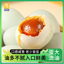 豫林多 咸鸭蛋20枚*60g红泥腌制鸭蛋端午节鸭蛋流油不咸 咸鸭蛋(家庭装)20枚*60g