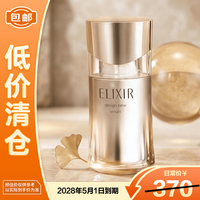 临期品：怡丽丝尔 优悦活颜塑时紧致精华液40ML弹力网精华液