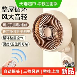 星优 免打孔壁挂式厨房卫生间宿舍用电风扇小型家用新款小风扇挂墙