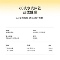 铭都 60支纯棉床笠三件套 淡黄 180cm*200cm 笠高28cm