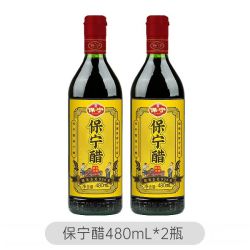 保宁醋 480ml*2瓶家用凉拌红烧食用饺子寿司国家非遗技艺酿造