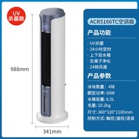 飞利浦 智能空调扇制冷塔扇大风冷风机轻音移动空调机直流变频风扇