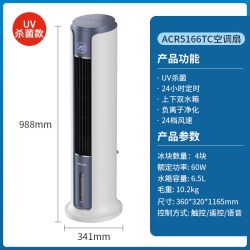 飞利浦 智能空调扇制冷塔扇大风冷风机轻音移动空调机直流变频风扇
