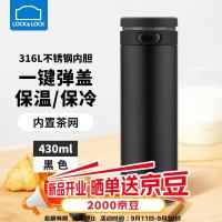 LOCK&LOCK 保温杯不锈钢内胆 男女居家办公柔光弹盖便携保温杯 430ml