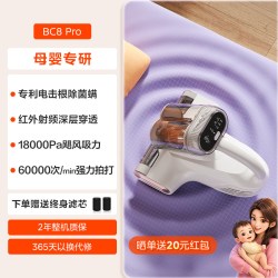 美的 除螨仪BC8红外除螨新升级家用床上吸尘除螨神器