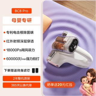 美的 除螨仪BC8红外除螨新升级家用床上吸尘除螨神器