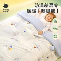 babycare 四季通用针织被梦幻飞行120*150春秋款