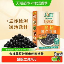 和鲜 金标阳江豆豉 黑豆干豆豉 380g